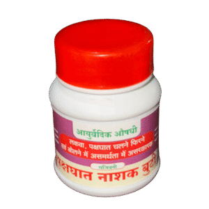 🌿 पक्षाघात नाशक बुटी 🌿 आपल्या आयुर्वेदिक परंपरेचा अमूल्य ठेवा – आता घरपोच!