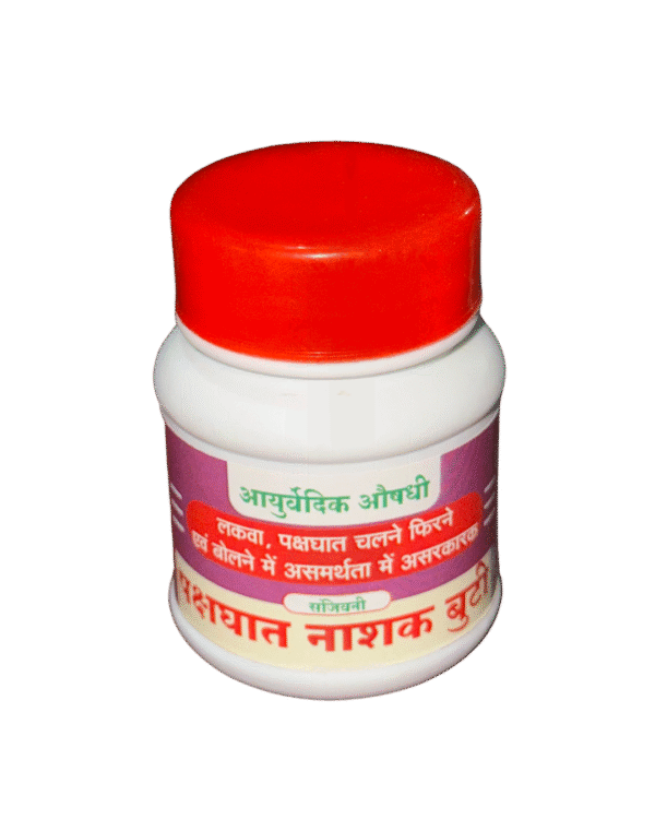 🌿 पक्षाघात नाशक बुटी 🌿 आपल्या आयुर्वेदिक परंपरेचा अमूल्य ठेवा – आता घरपोच!